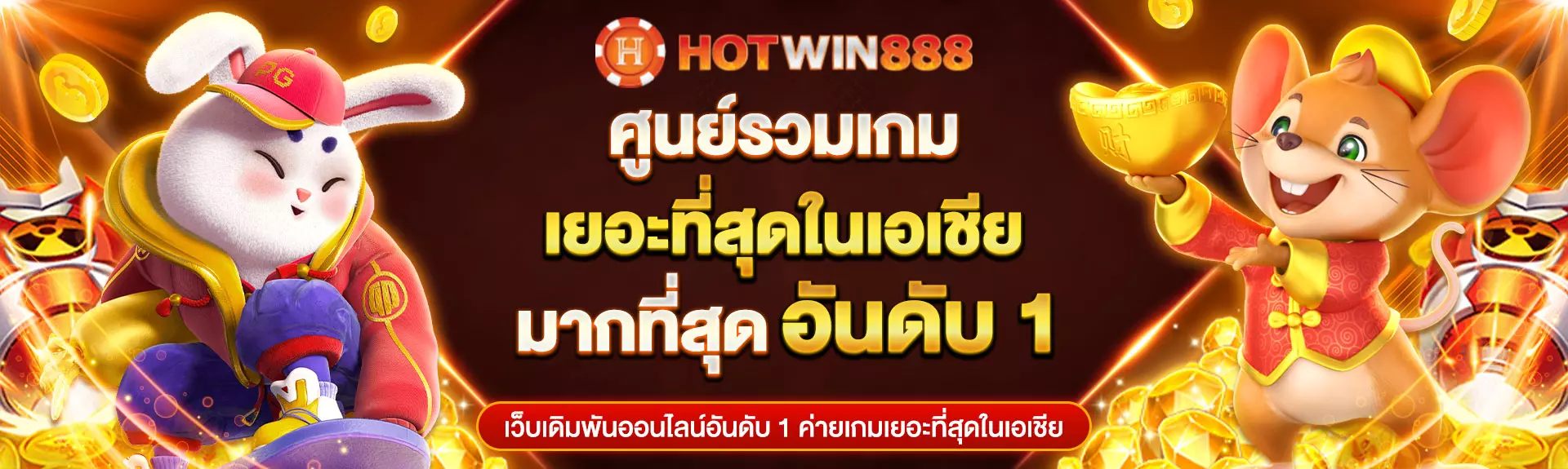 hotwin888